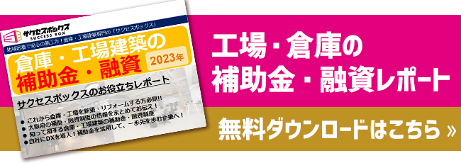 無料カタログダウンロード